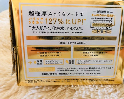 ルルルンプレシャス WHITE(光彩スイッチ)/ルルルン/シートマスク・パックを使ったクチコミ(2枚目)