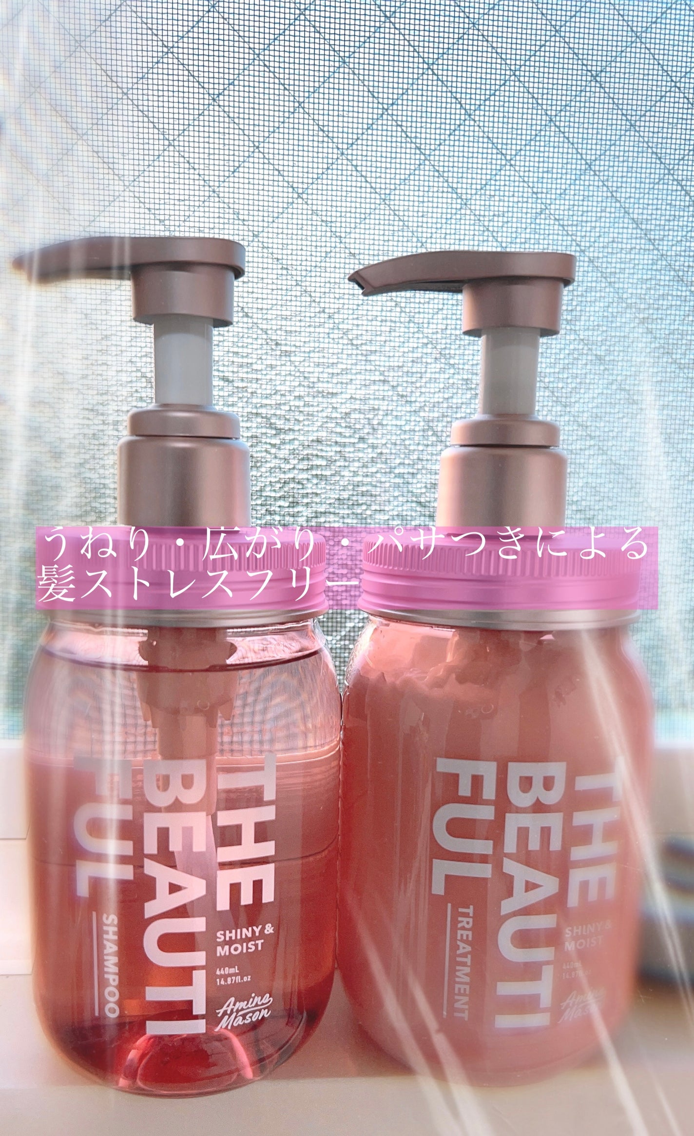 シャイニー&モイスト シャンプー/ヘアトリートメント/アミノメイソン/市販シャンプーを使ったクチコミ(1枚目)