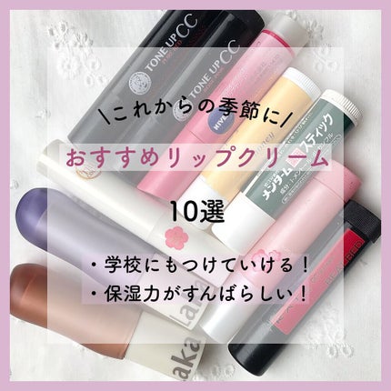 モイストピュアカラーリップ/ニベア/リップクリームを使ったクチコミ(1枚目)