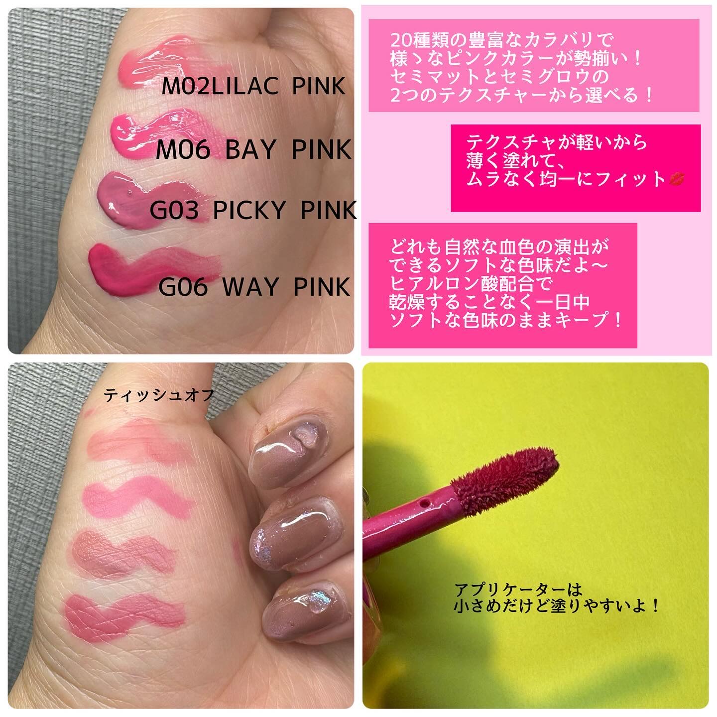 フィー リップアンドチーク グローイジェリーポット/fwee/リップグロスを使ったクチコミ（2枚目）