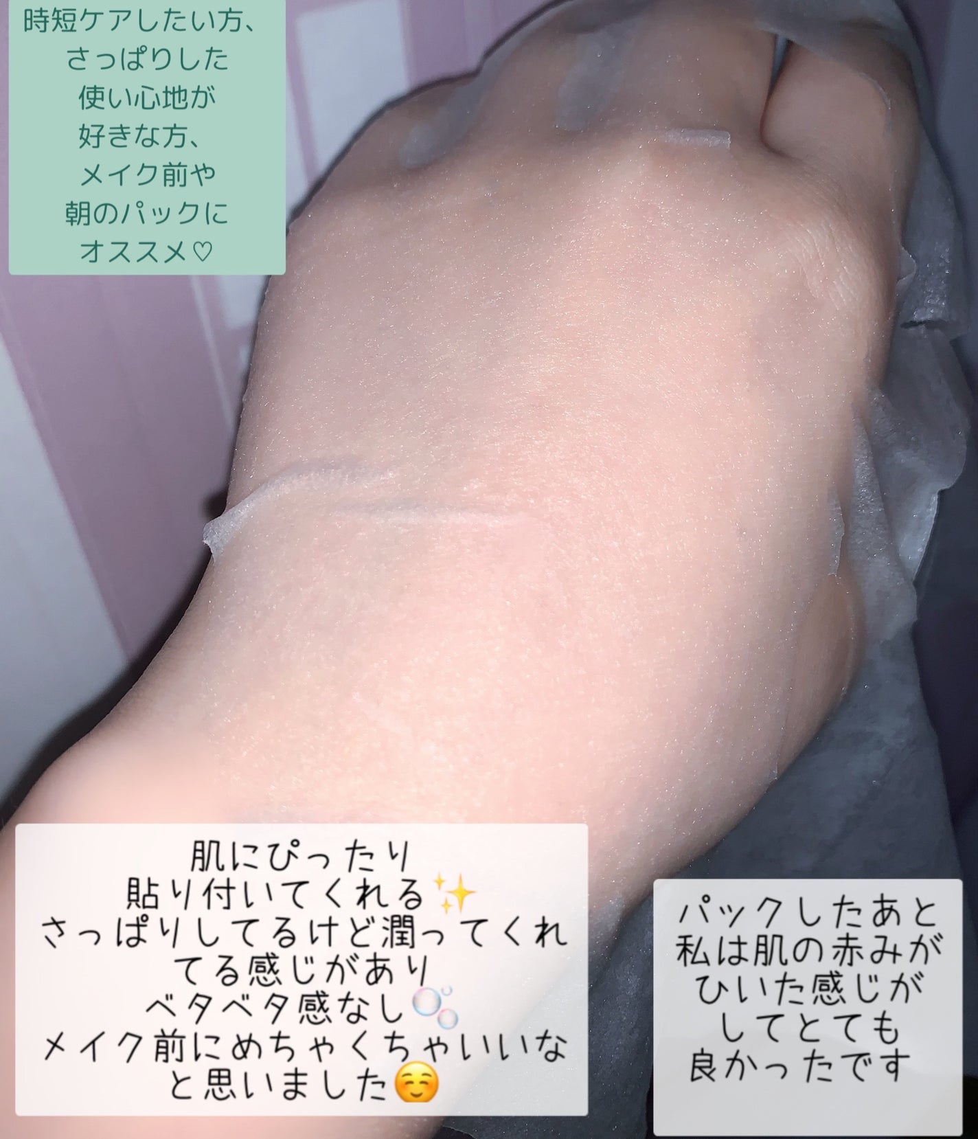 レッドブレミッシュクイックPHAシートマスク/Dr.G/シートマスク・パックを使ったクチコミ(6枚目)