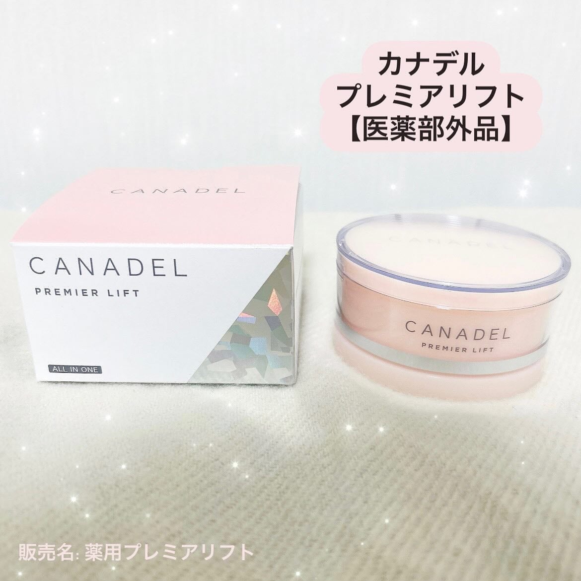 プレミアリフト/CANADEL/オールインワン化粧品を使ったクチコミ(1枚目)