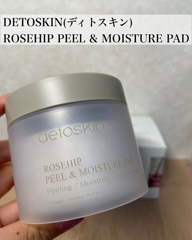 ROSEHIP PEEL & MOISTURE PAD/DETOSKIN/その他スキンケアを使ったクチコミ（2枚目）