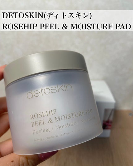 ROSEHIP PEEL & MOISTURE PAD/DETOSKIN/その他スキンケアを使ったクチコミ(2枚目)