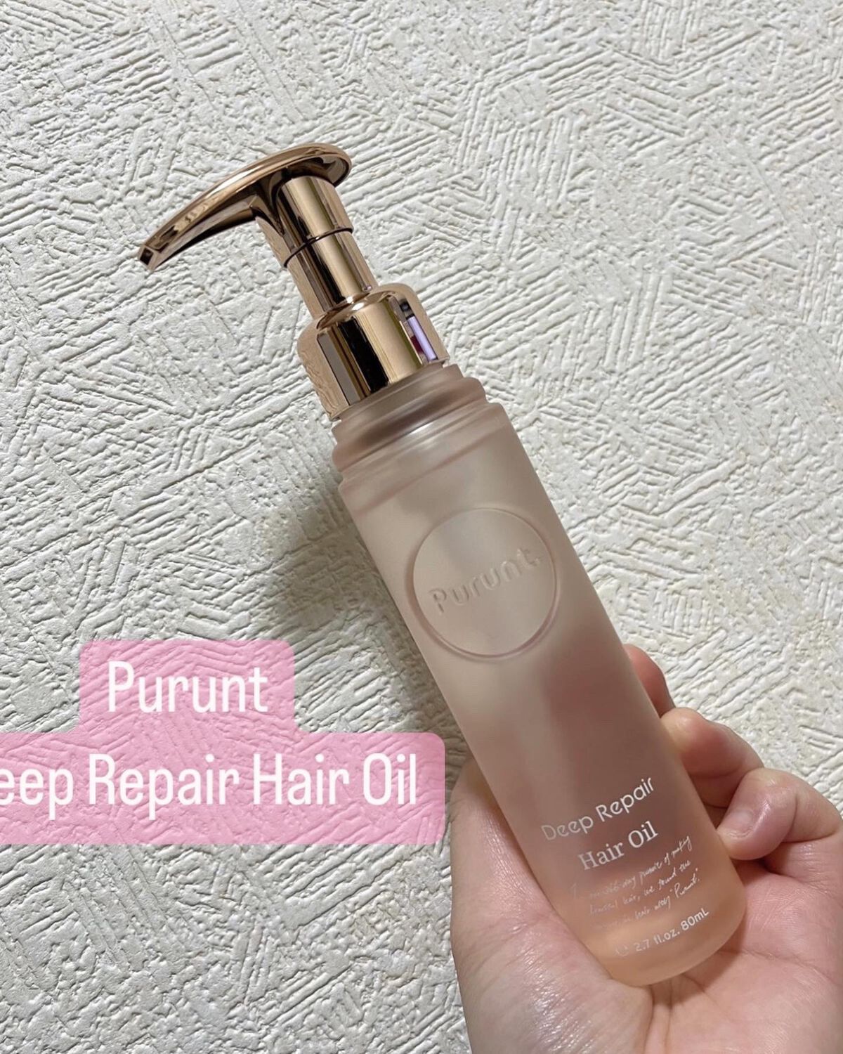 プルント ディープリペア美容液ヘアオイル/Purunt./ヘアオイルを使ったクチコミ（1枚目）