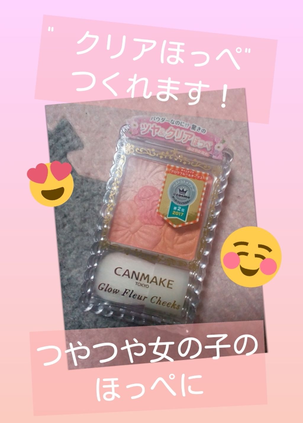 グロウフルールチークス/キャンメイク/パウダーチークを使ったクチコミ(1枚目)