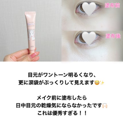 ごめんね素肌 クマらないアイクリーム/クリアターン/アイケア・アイクリームを使ったクチコミ(5枚目)