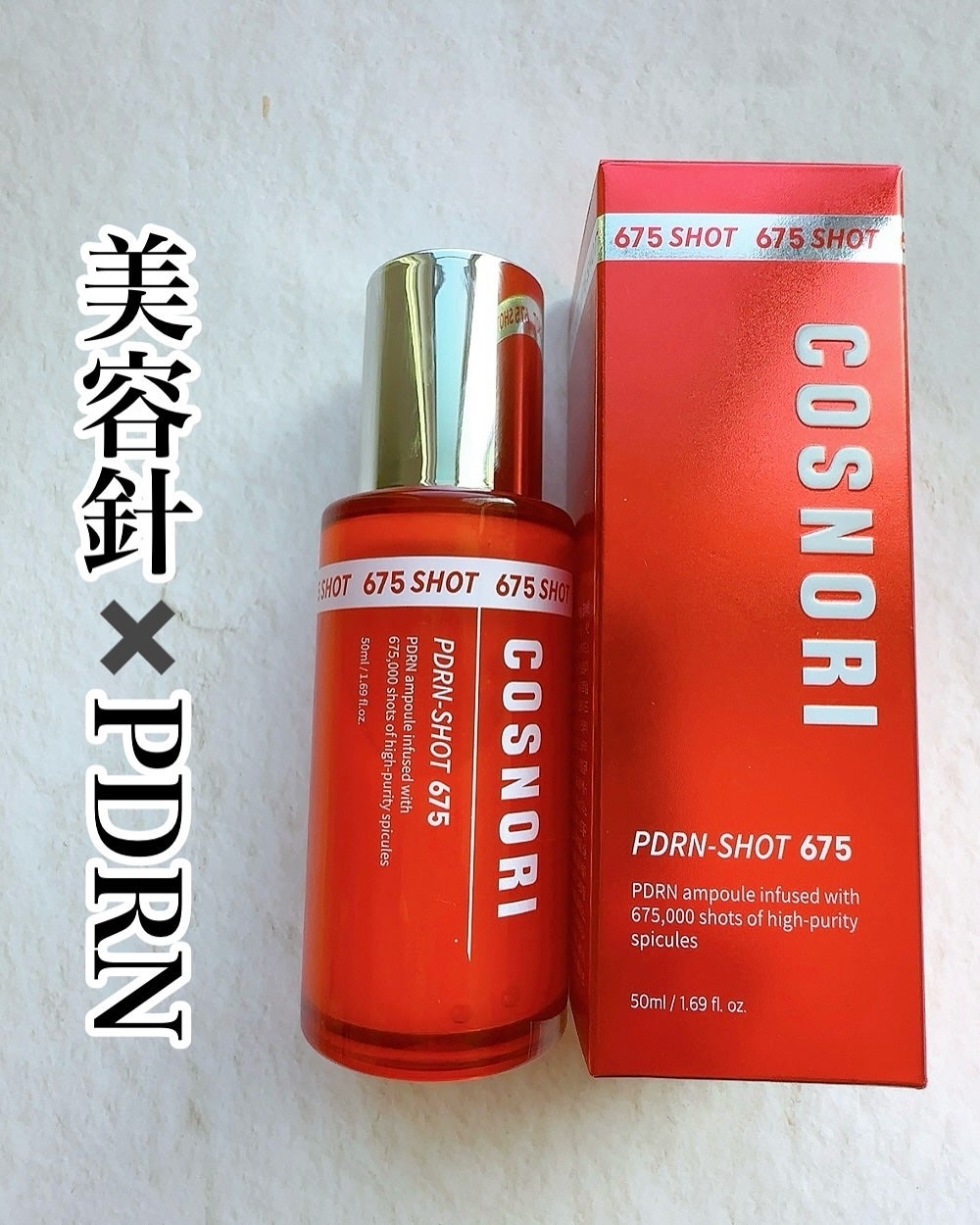 PDRNショット675/COSNORI/美容液を使ったクチコミ(1枚目)