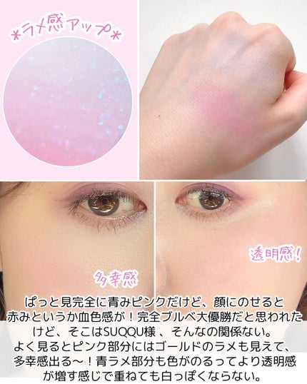 ブラーリング カラー ブラッシュ/SUQQU/パウダーチークを使ったクチコミ(3枚目)