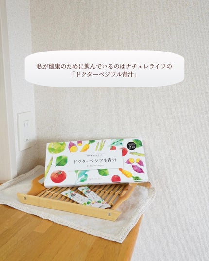 ドクターベジフル青汁/ナチュレライフ/青汁を使ったクチコミ(3枚目)