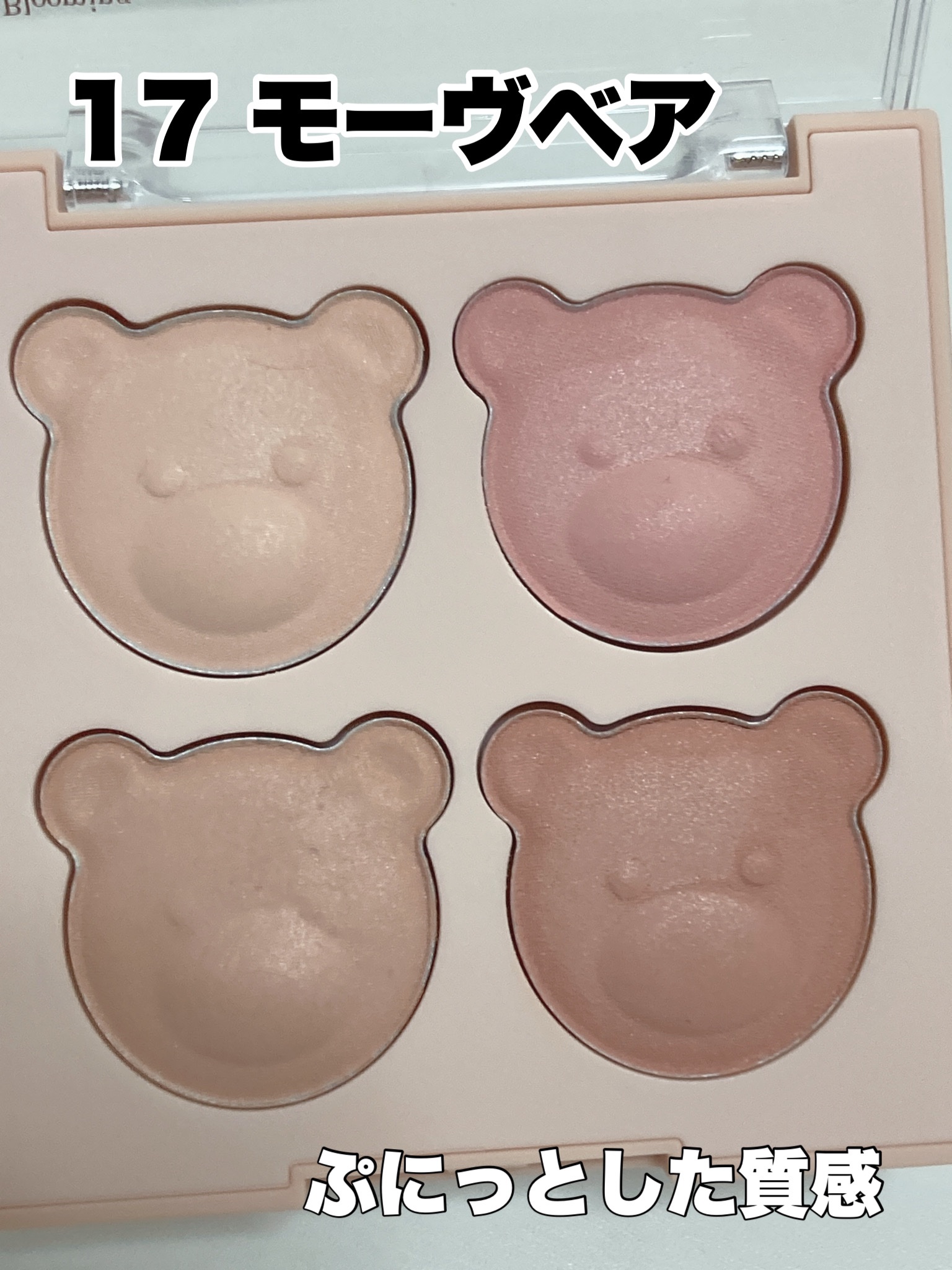 ブレンディングムードチーク/dasique/パウダーチークを使ったクチコミ（3枚目）