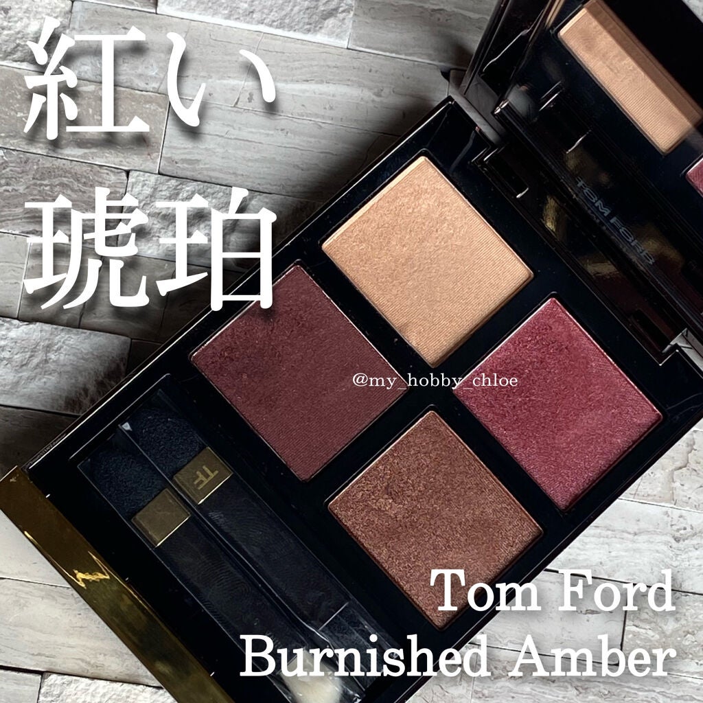 アイ カラー クォード/TOM FORD BEAUTY/アイシャドウパレットを使ったクチコミ(1枚目)