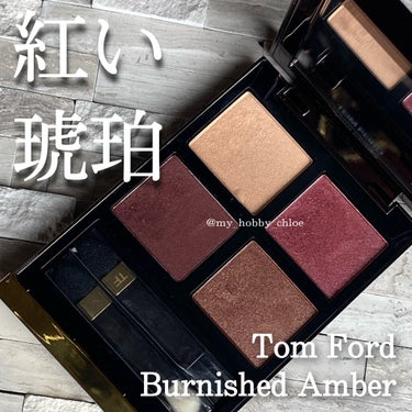 アイ カラー クォード/TOM FORD BEAUTY/アイシャドウパレットを使ったクチコミ（1枚目）