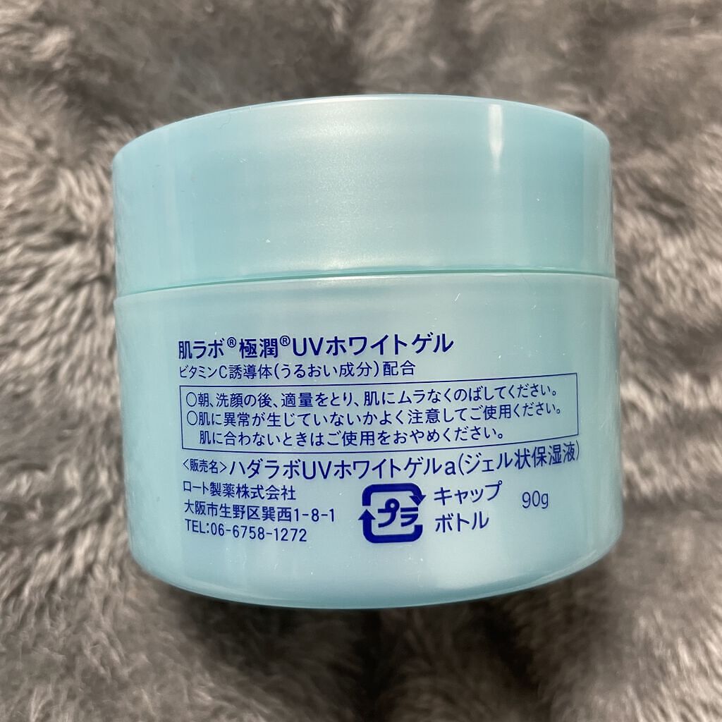極潤 UVホワイトゲル|肌ラボの口コミ「【オールインワンで日焼け対策も】朝の時間が..」 by すまたん(乾燥肌/30代前半) | LIPS 極潤 UVホワイトゲル|肌ラボの口コミ「【オールインワンで日焼け対策も】朝の時間が..」 by すまたん(乾燥肌/30代前半) | LIPS