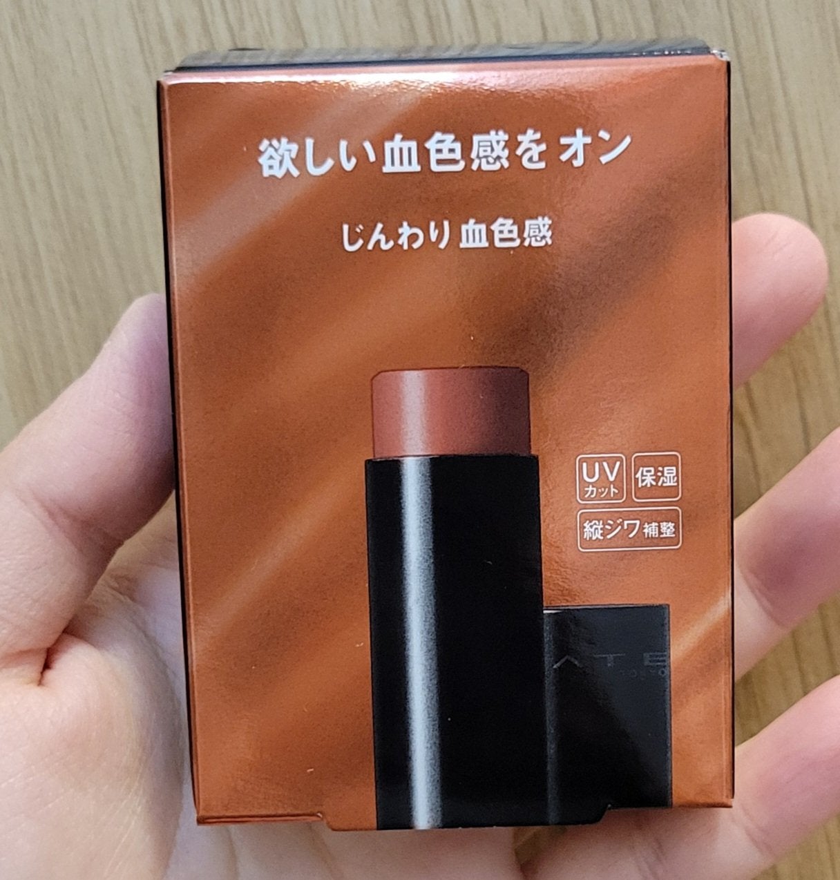 パーソナルリップクリーム/KATE/リップクリームを使ったクチコミ(1枚目)