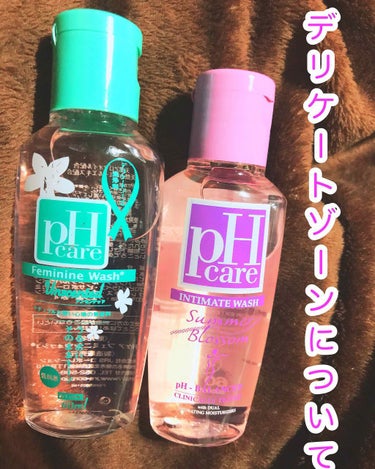 pHcare(ピー・エイチ・ケア) pHcare フェミニンウォッシュ アンセンテッドのクチコミ「🥀デリケートゾーンについて🥀
こちら実はデリケートゾーン専用のソープなんです！😳

デリケート.....」（1枚目）