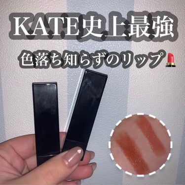 【出会ったリップでダントツ落ちない】

KATE  リップモンスター
03 陽炎
04 パンプキンワイン
¥1,540

ホーンテッドミラールーム(限定ミニ)
¥880


ちなみに私はイエべ秋です。(