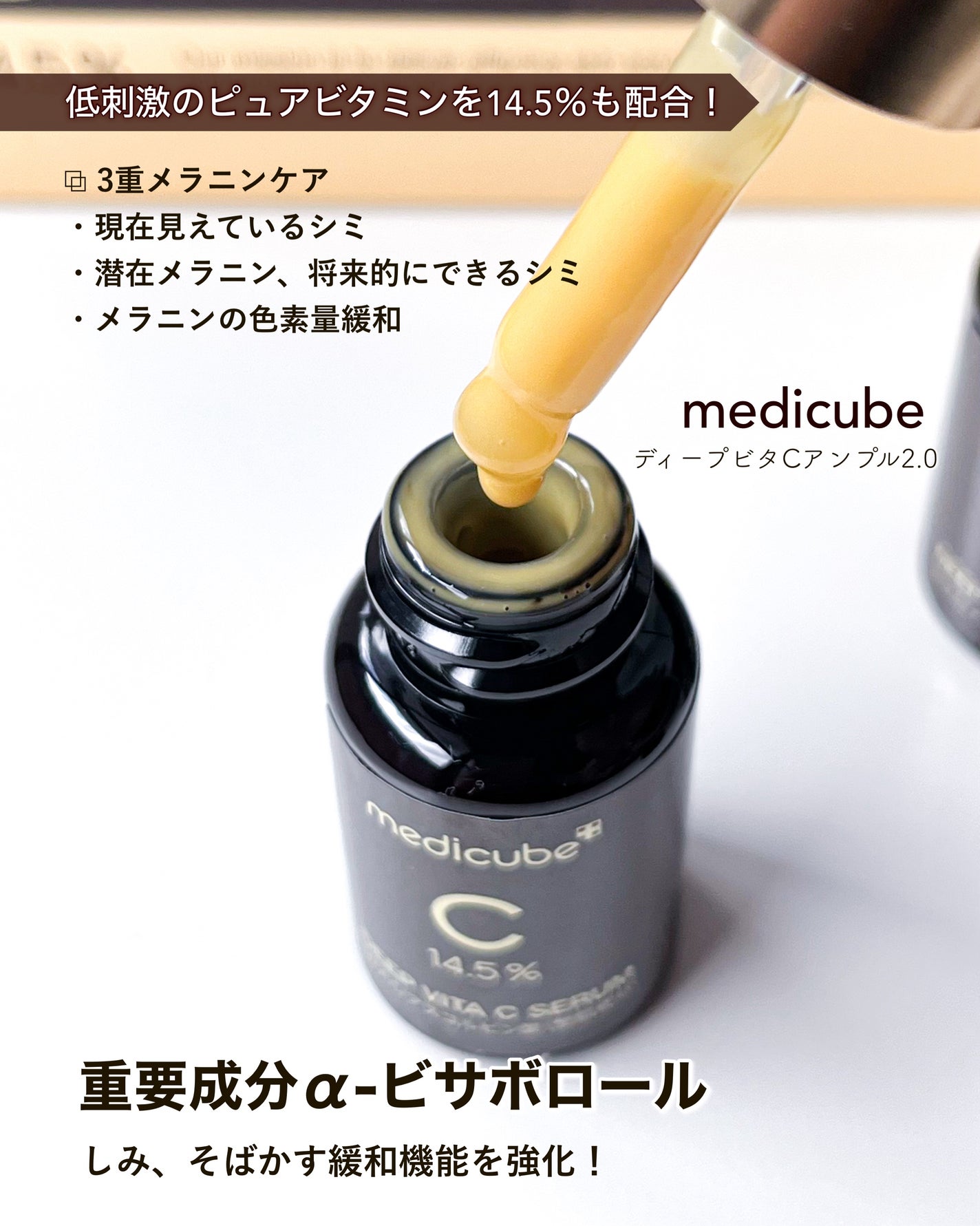 ディープビタCアンプル2.0/MEDICUBE/美容液を使ったクチコミ(2枚目)