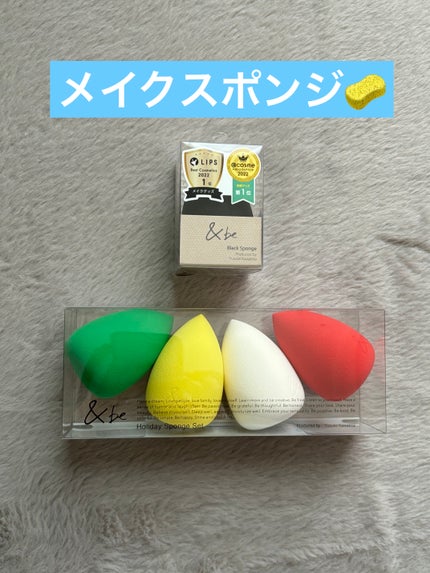&be ブラックスポンジ/&be/パフ・スポンジを使ったクチコミ(1枚目)