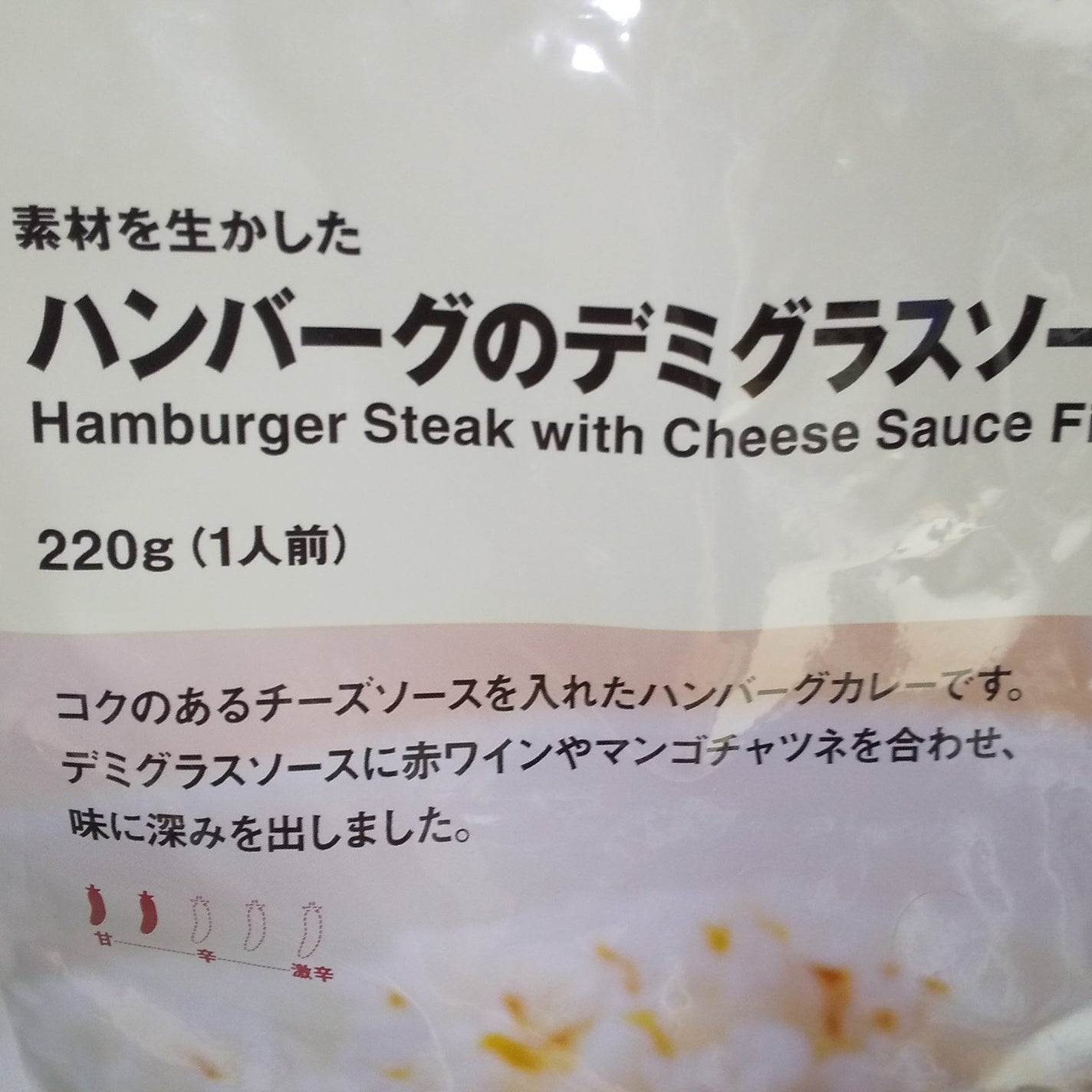 素材を生かしたカレー/無印良品/食品を使ったクチコミ(2枚目)