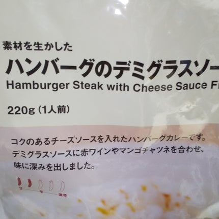 素材を生かしたカレー/無印良品/食品を使ったクチコミ(2枚目)