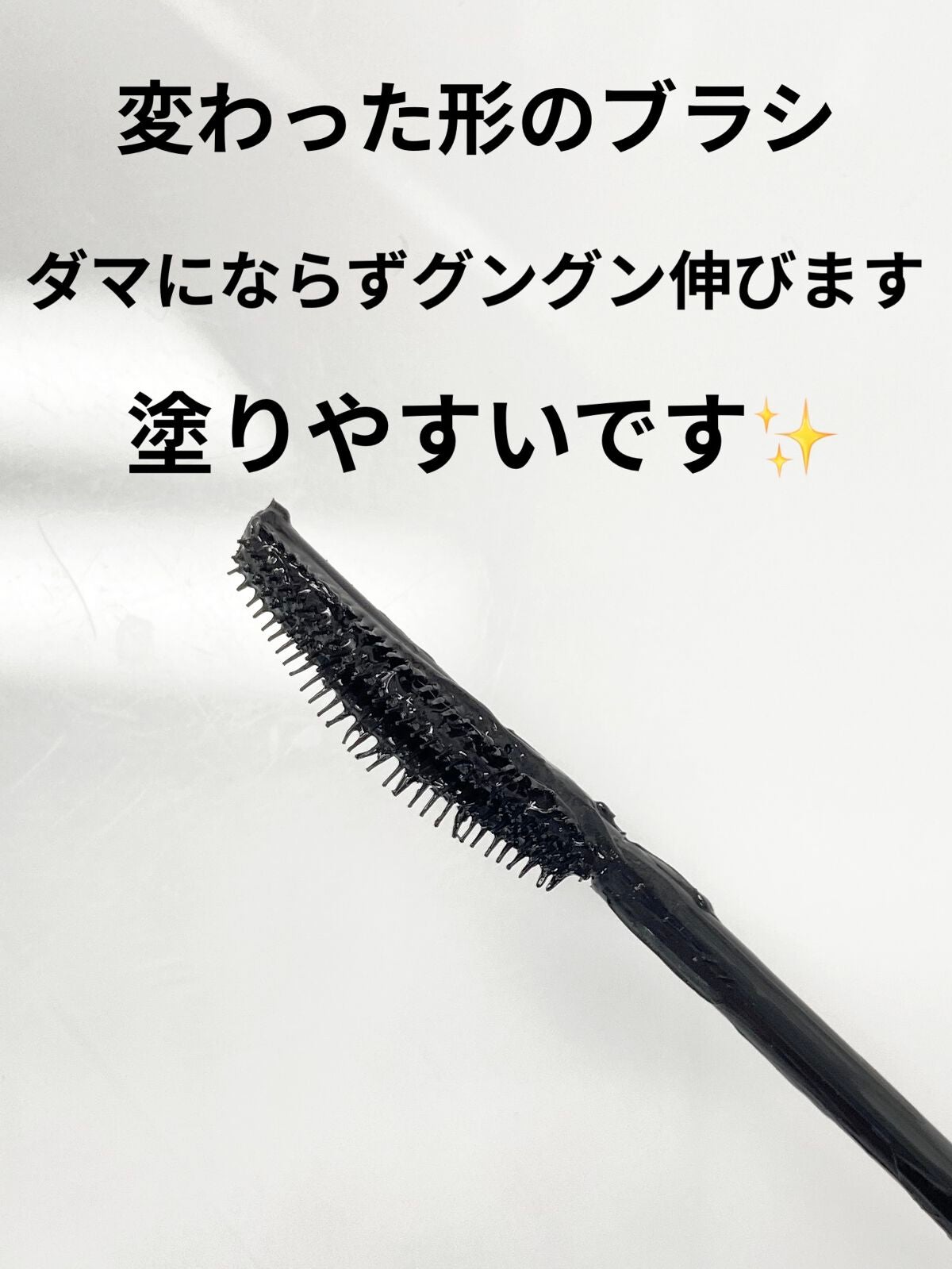 スカイハイ/MAYBELLINE NEW YORK/マスカラを使ったクチコミ(2枚目)