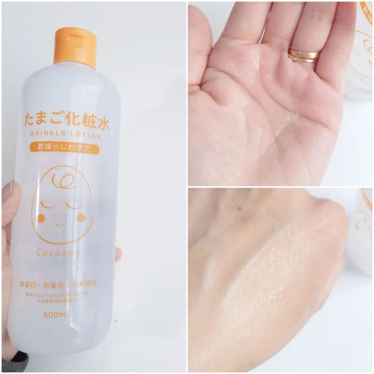 たまご化粧水/ココエッグ/化粧水を使ったクチコミ（3枚目）