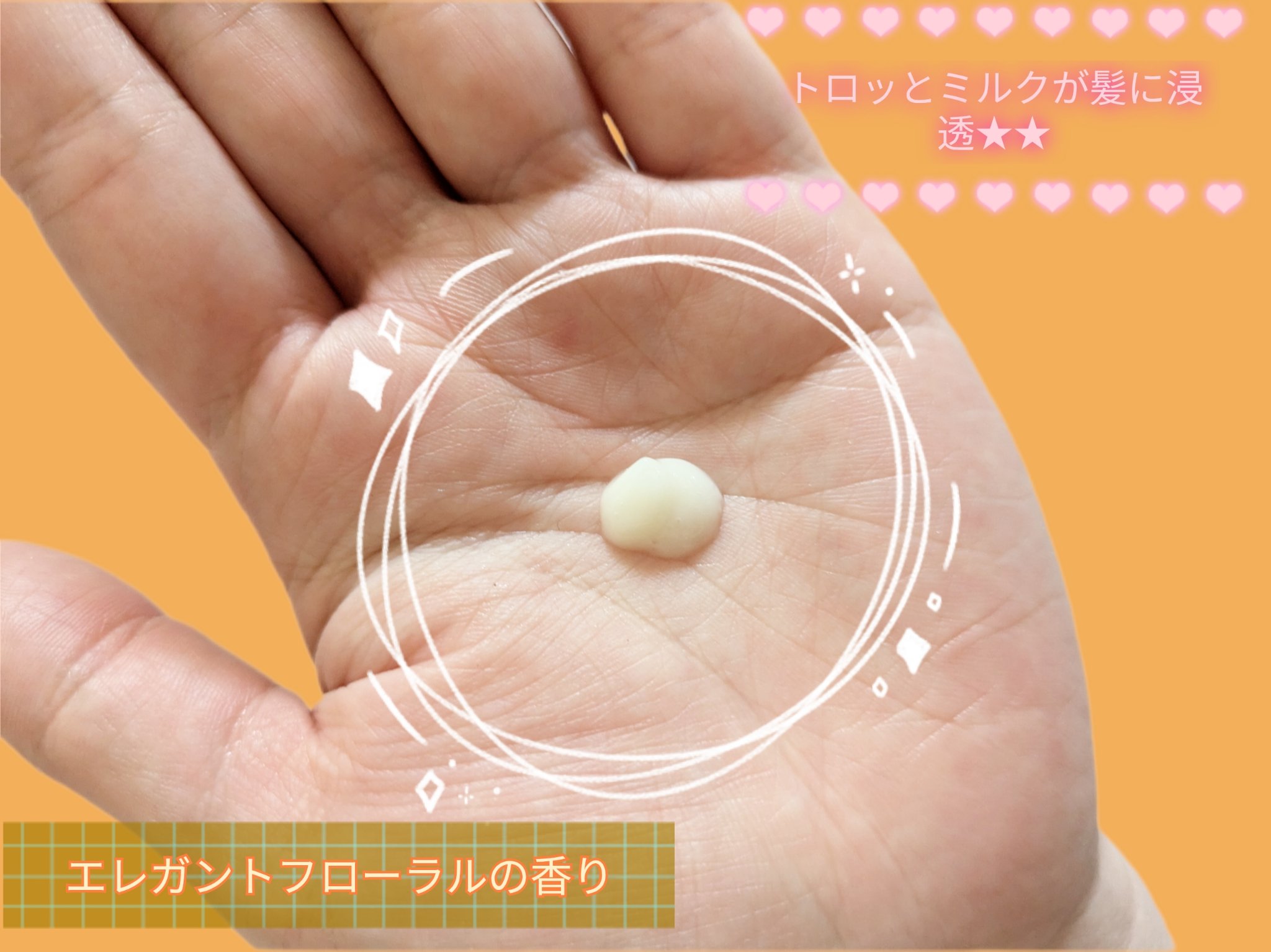 トリートメントリペアミルク/ディアボーテ/ヘアミルクを使ったクチコミ（3枚目）