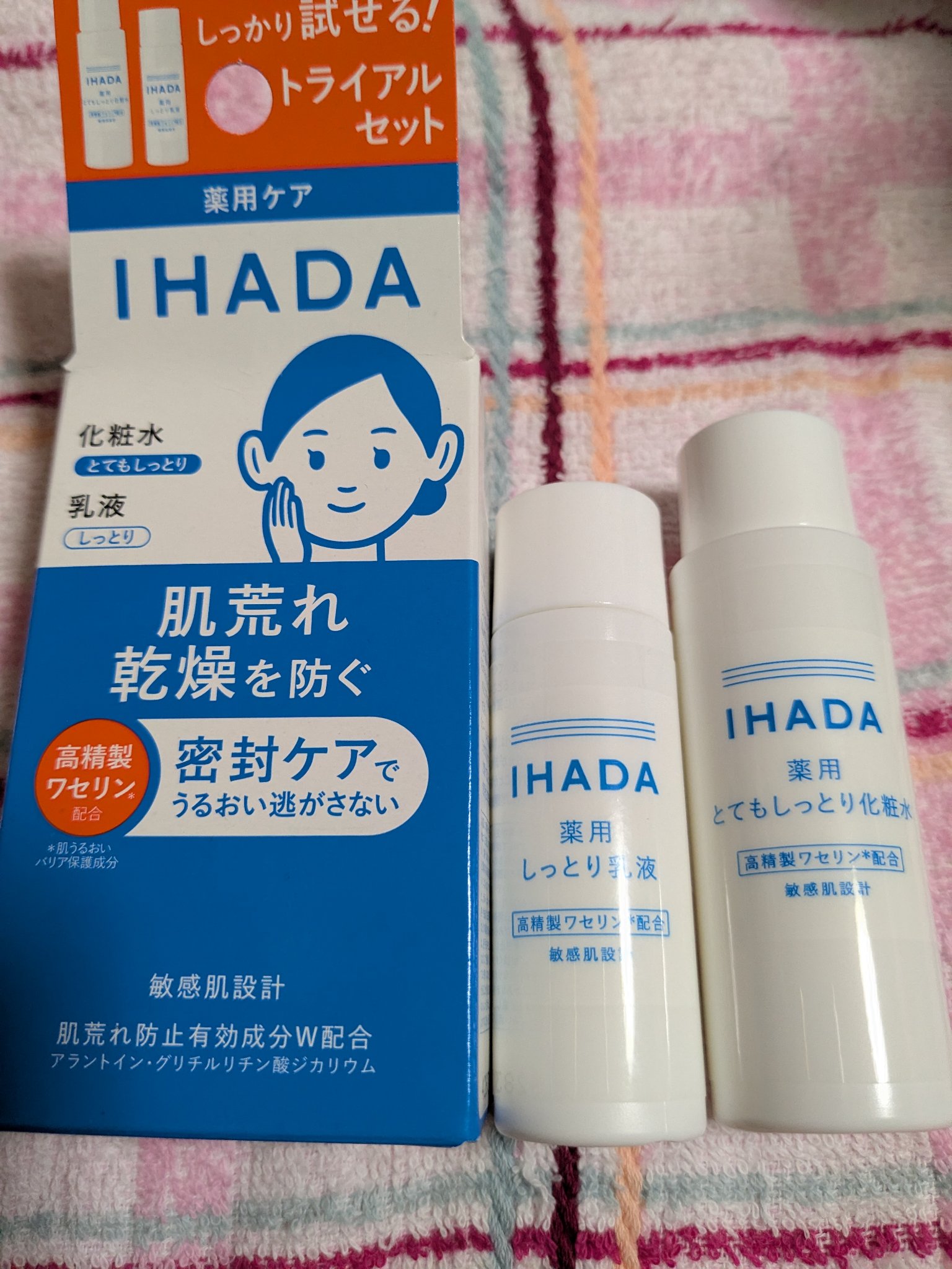 薬用スキンケアセットN（とてもしっとり）/IHADA/スキンケアキットを使ったクチコミ（2枚目）