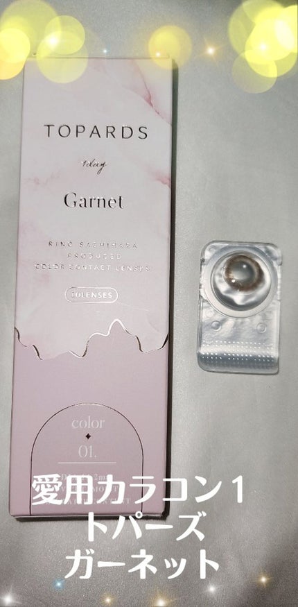 ビュームワンデー/ビューム/ワンデー(1DAY)カラコンを使ったクチコミ(3枚目)