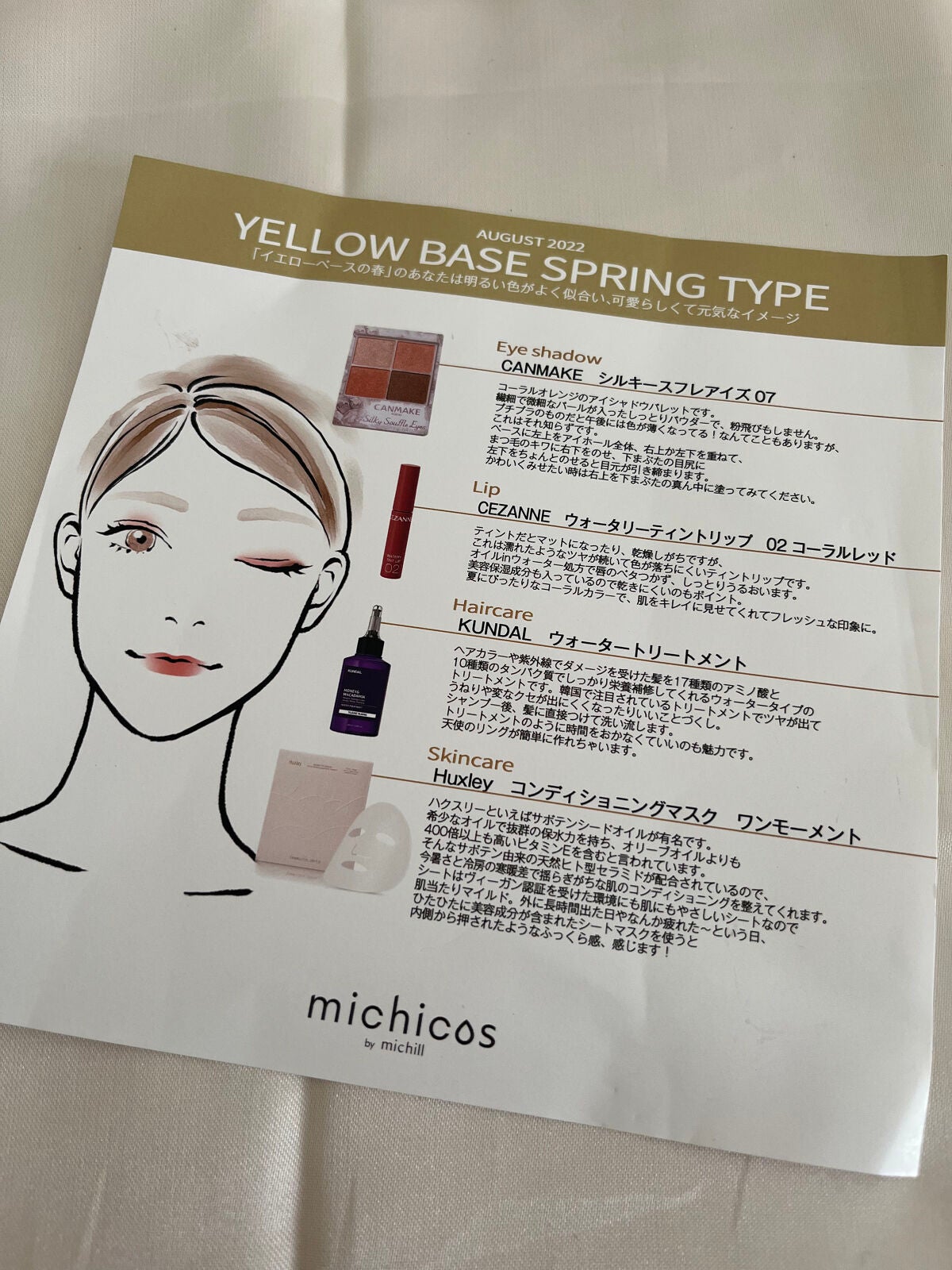 シルキースフレアイズ/キャンメイク/アイシャドウパレットを使ったクチコミ(3枚目)