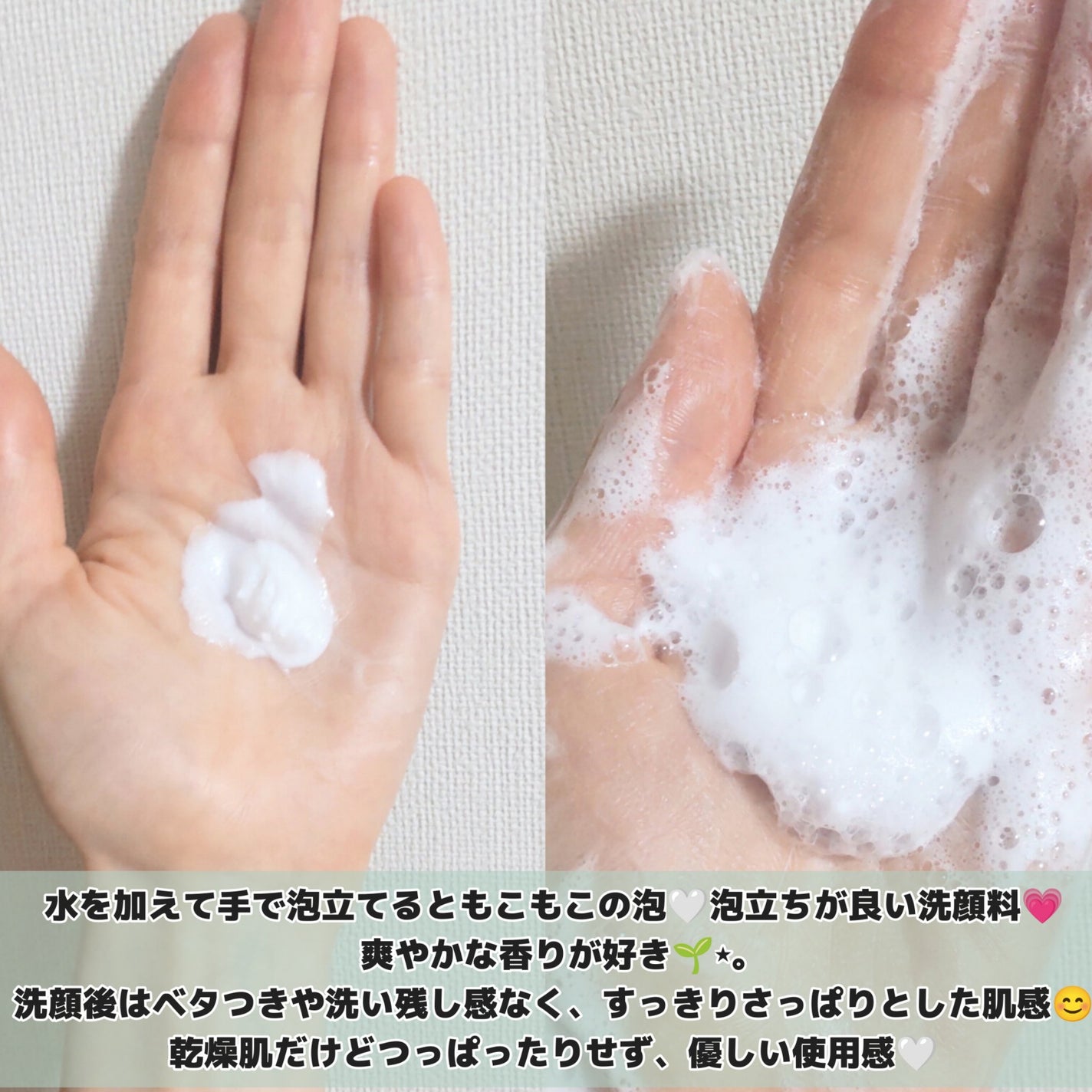 グリーンティーフォームクレンジング/Bonajour/クレンジングクリームを使ったクチコミ(3枚目)