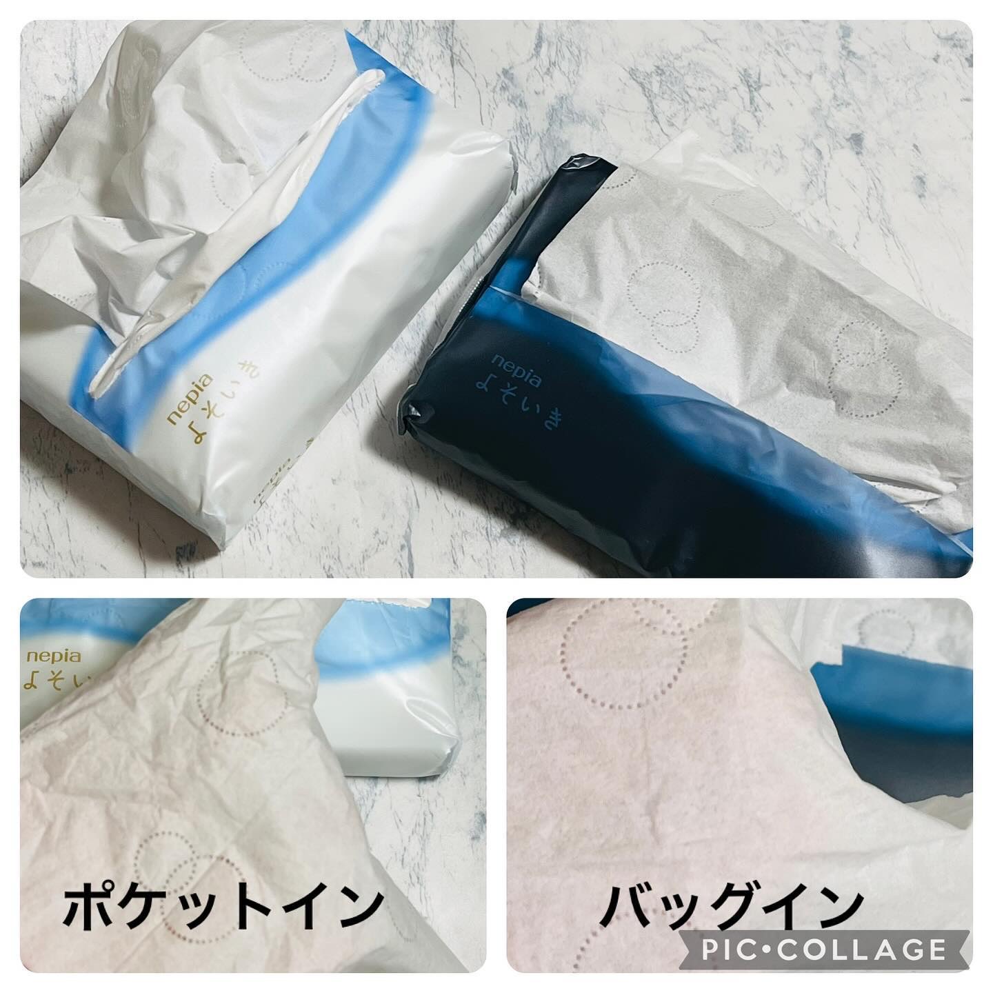 よそいき保湿ティシュ/ネピア/ティッシュを使ったクチコミ（2枚目）