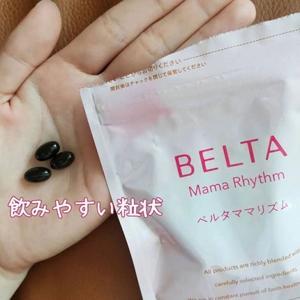 ベルタ ママリズム/BELTA(ベルタ)/健康サプリメントを使ったクチコミ(3枚目)