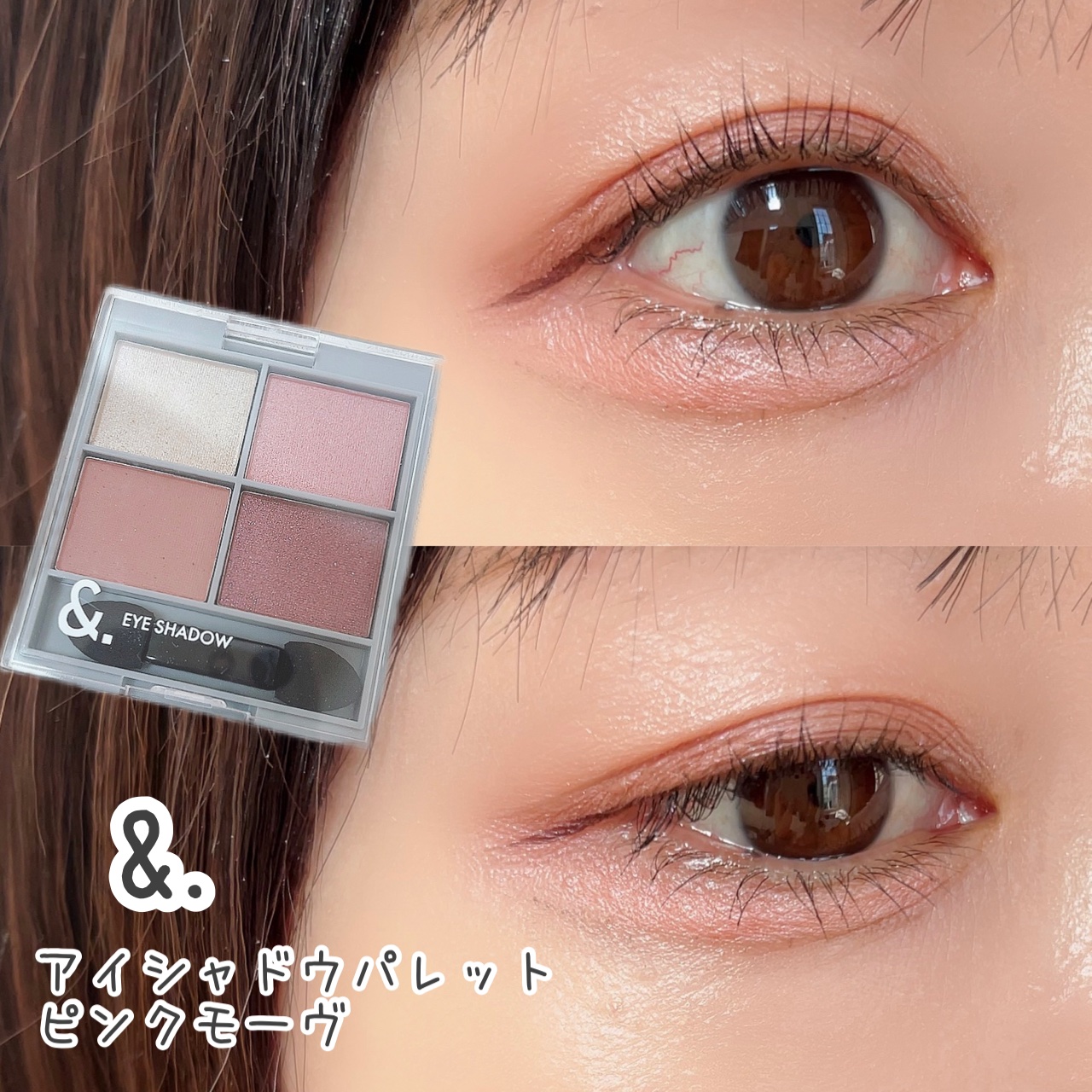 &. アイシャドウパレット ピンクモーヴ/DAISO/アイシャドウパレットを使ったクチコミ（1枚目）