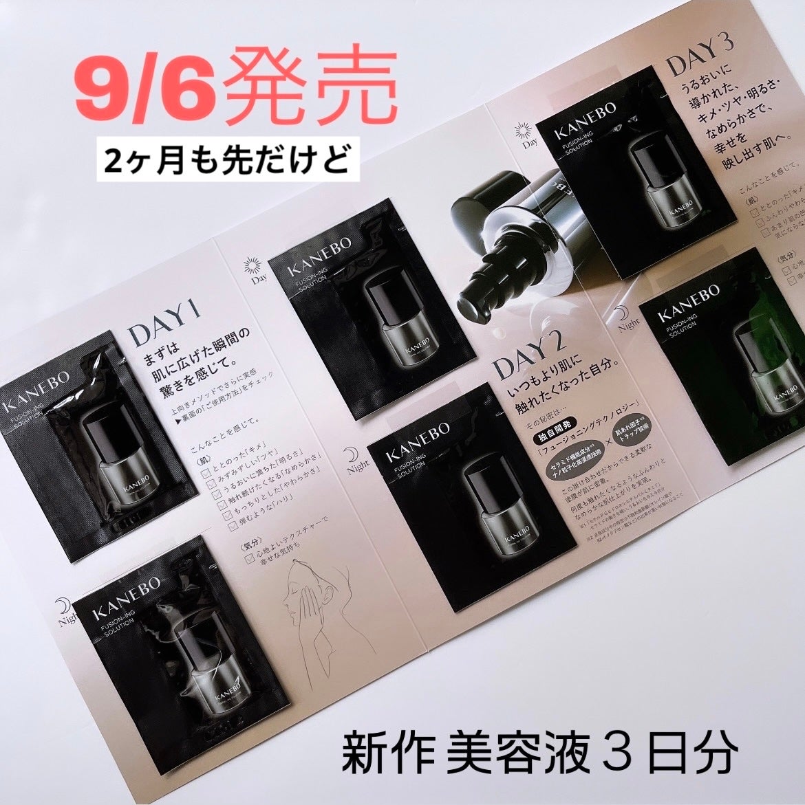 カネボウ クリーム イン ナイト/KANEBO/フェイスクリームを使ったクチコミ(7枚目)