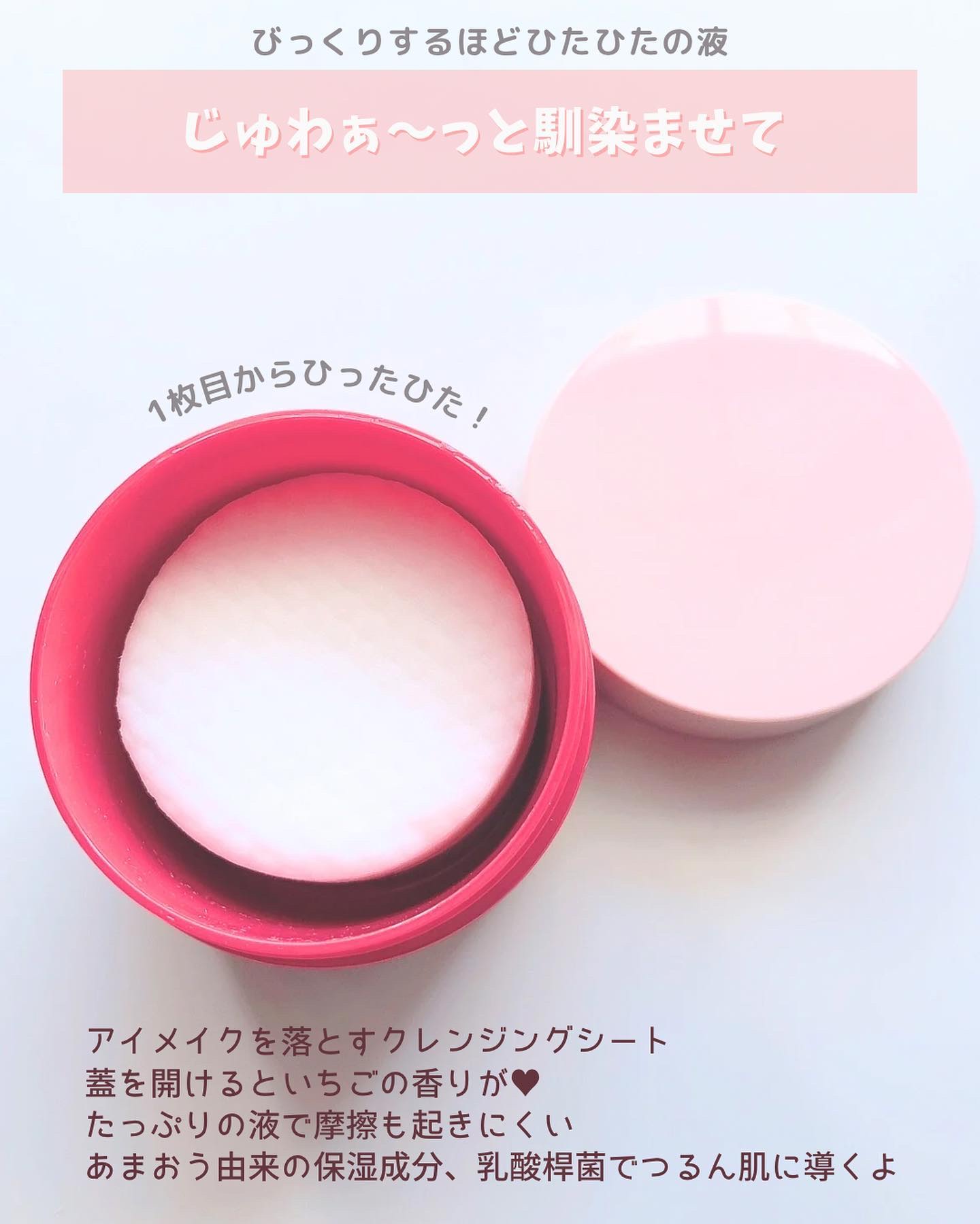 アイメイク ポコポコリムーバーシート/CHOOSY/ポイントメイクリムーバーを使ったクチコミ（2枚目）