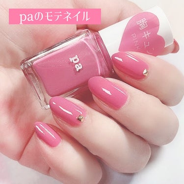 pa ネイルカラー S043/pa nail collective/マニキュアを使ったクチコミ（1枚目）