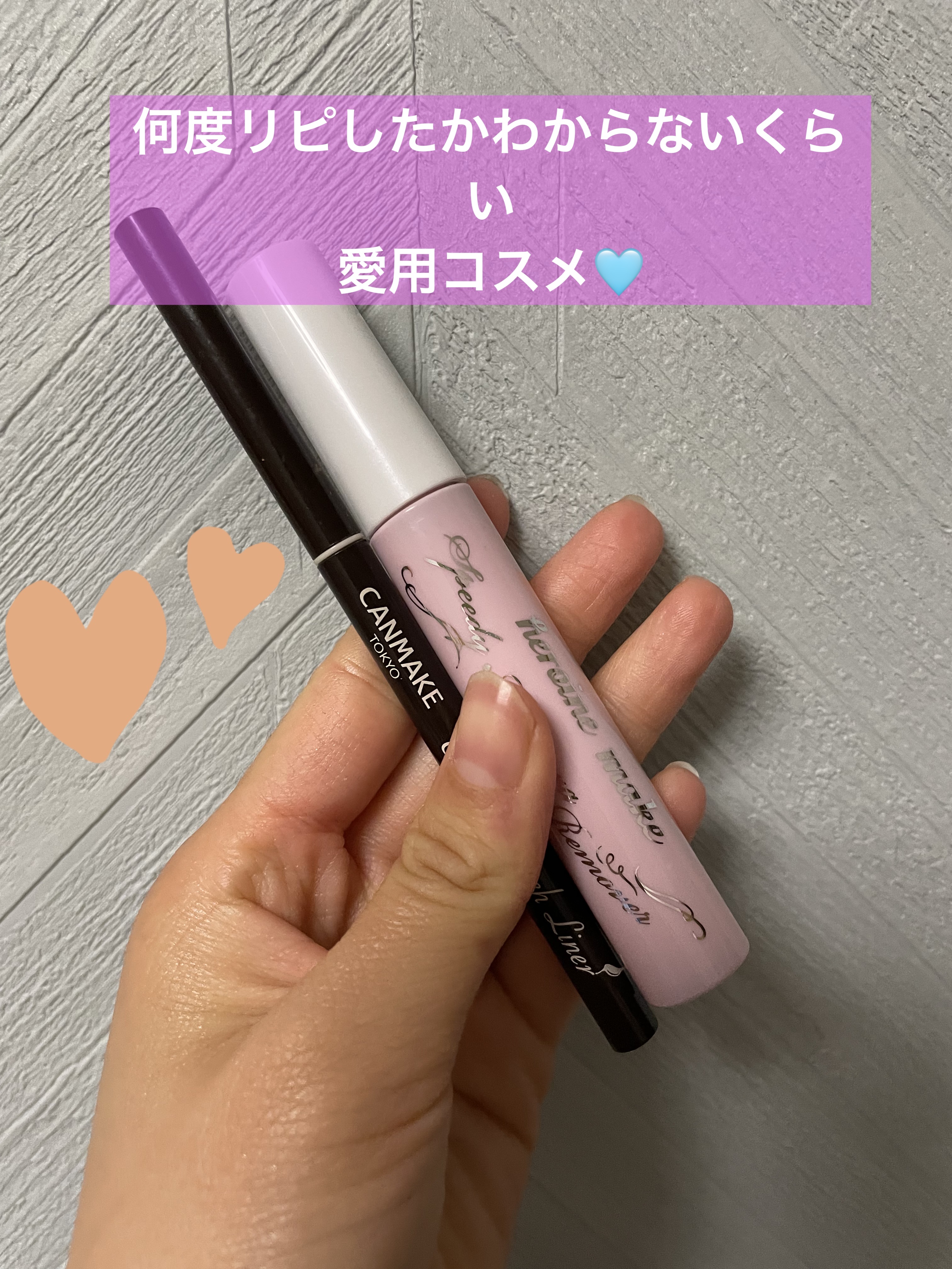 ヒロインメイクＳＰ スピーディーマスカラリムーバー/ヒロインメイク/ポイントメイクリムーバーを使ったクチコミ（1枚目）