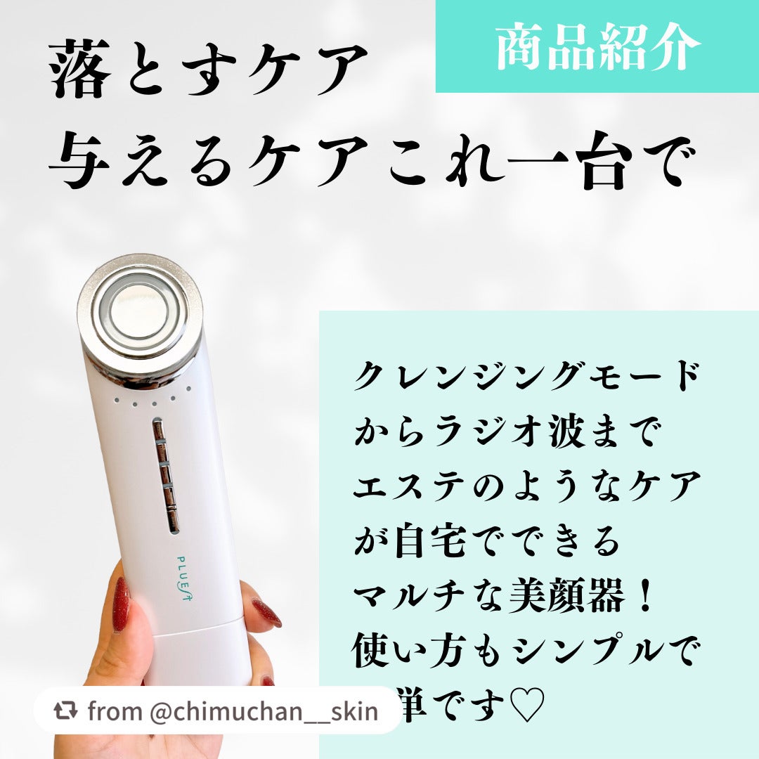 マルチフェイシャルスパ/PLUEST/美顔器・マッサージを使ったクチコミ(2枚目)