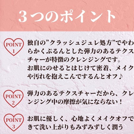 クレンジングジュレ シトラスミックス/cocoroagaru/クレンジングジェルを使ったクチコミ(3枚目)