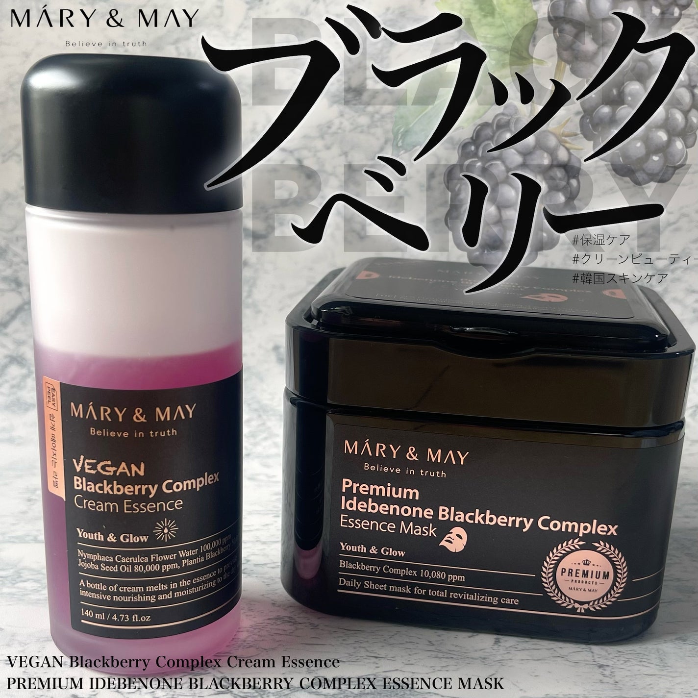 プレミアムイデベノンブラックベリーコンプレックスアンプルマスク/MARY&MAY/シートマスク・パックを使ったクチコミ(1枚目)