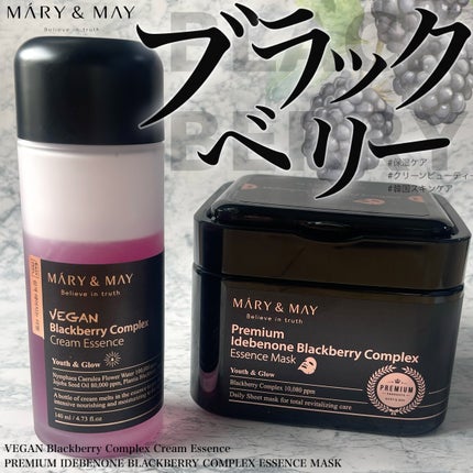 プレミアムイデベノンブラックベリーコンプレックスアンプルマスク/MARY&MAY/シートマスク・パックを使ったクチコミ(1枚目)