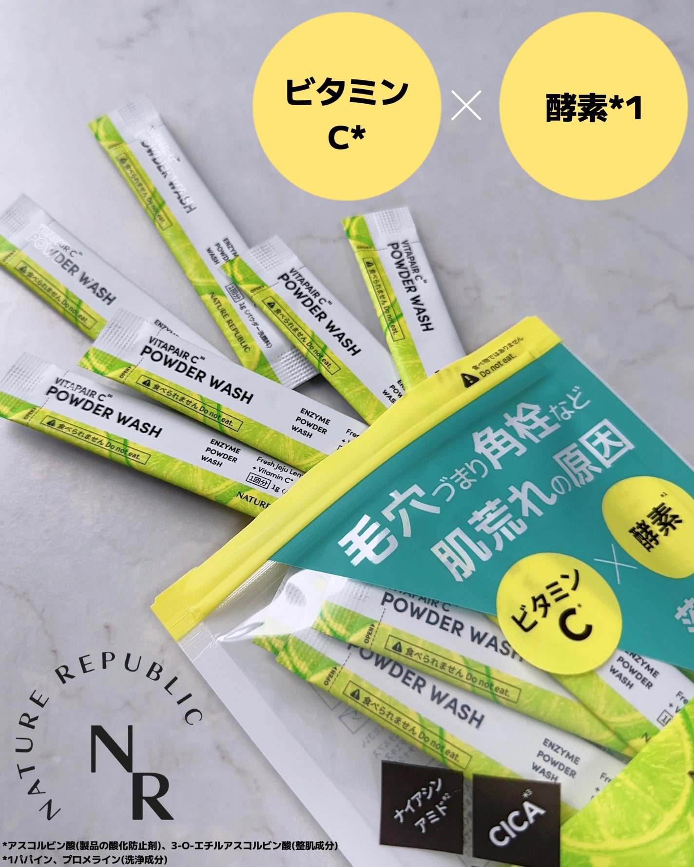 ビタペアC酵素洗顔パウダー/ネイチャーリパブリック/洗顔パウダーを使ったクチコミ(1枚目)