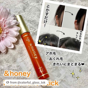 【colorful_gloss_txkさんから引用】

“&honey
マトメイク スティック4.0

もっと早く購入しておけばよかったーー！
ずっとマスカラみたいで面白そうだなって思っていたんです！！