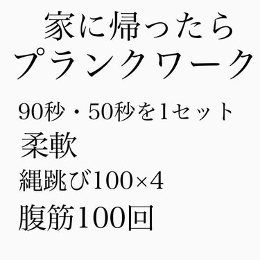 Rea on LIPS 「私が3ヶ月で7kg痩せた方法について紹介します。元々161cm..」（3枚目）