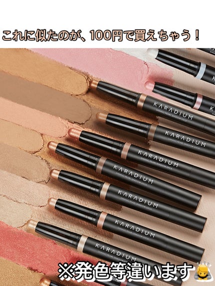 UR GLAM EYESHADOW STICK/U R GLAM/スティックアイシャドウを使ったクチコミ(5枚目)