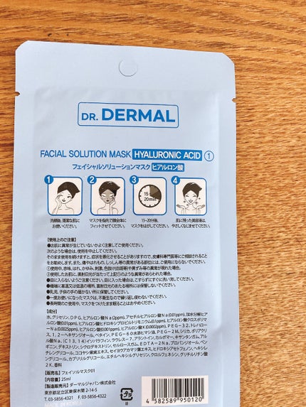 Dr.DERMALフェイシャルソリューションマスク/Dr.DERMAL/シートマスク・パックを使ったクチコミ(2枚目)