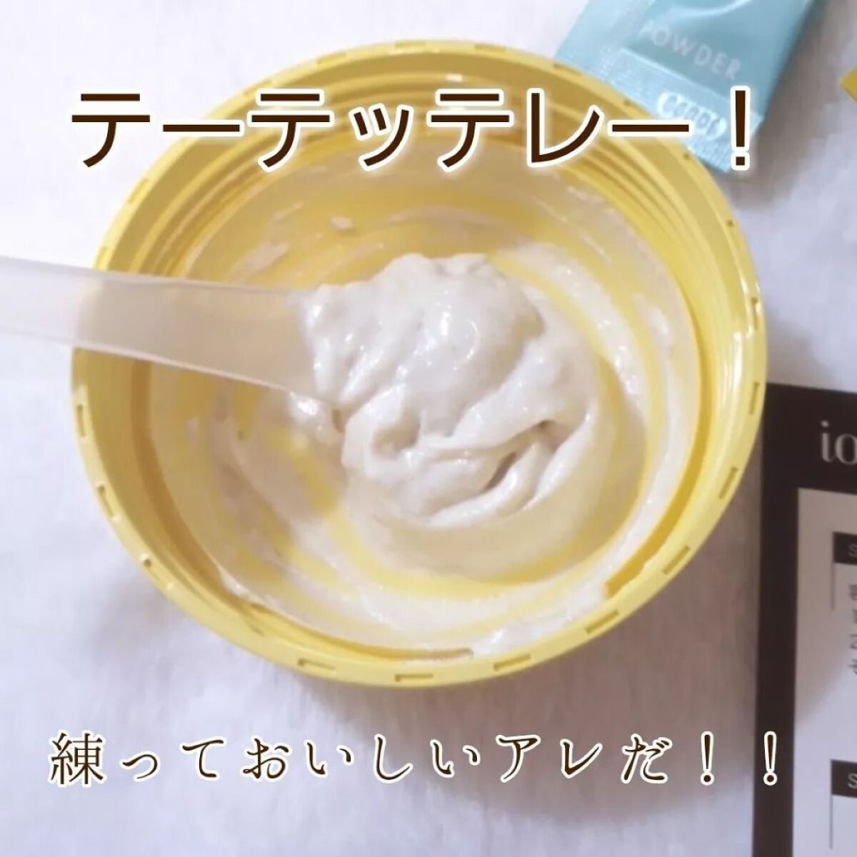 SFパック/iow/洗い流すパック・マスクを使ったクチコミ(5枚目)