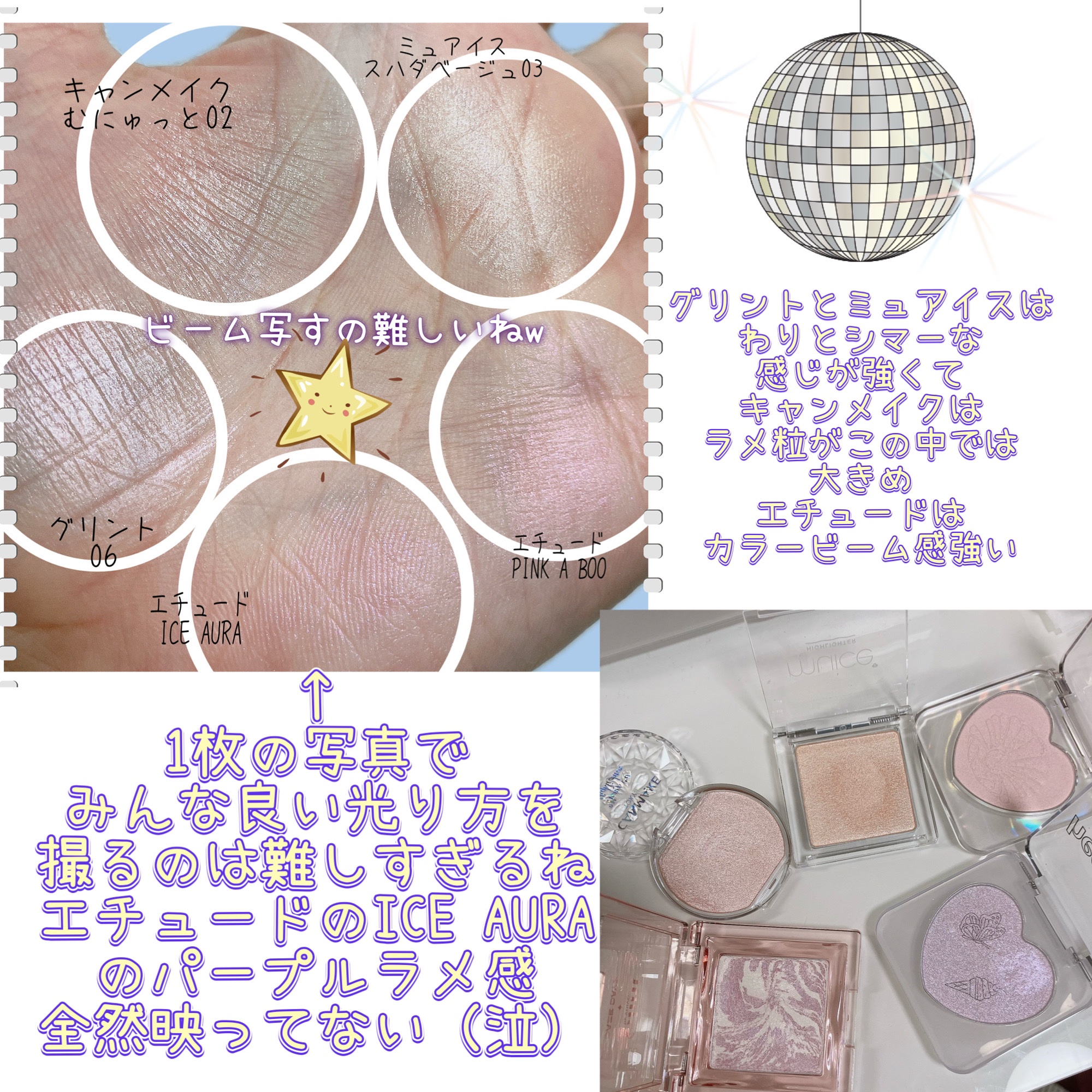 ハートポップブラッシャー アイスオーラ/ETUDE/パウダーチークを使ったクチコミ（2枚目）